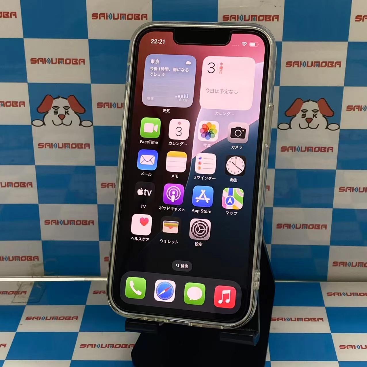 iPhone13 mini 128GB スターライト MLJE3J/A SoftBank版SIMフリー 美品