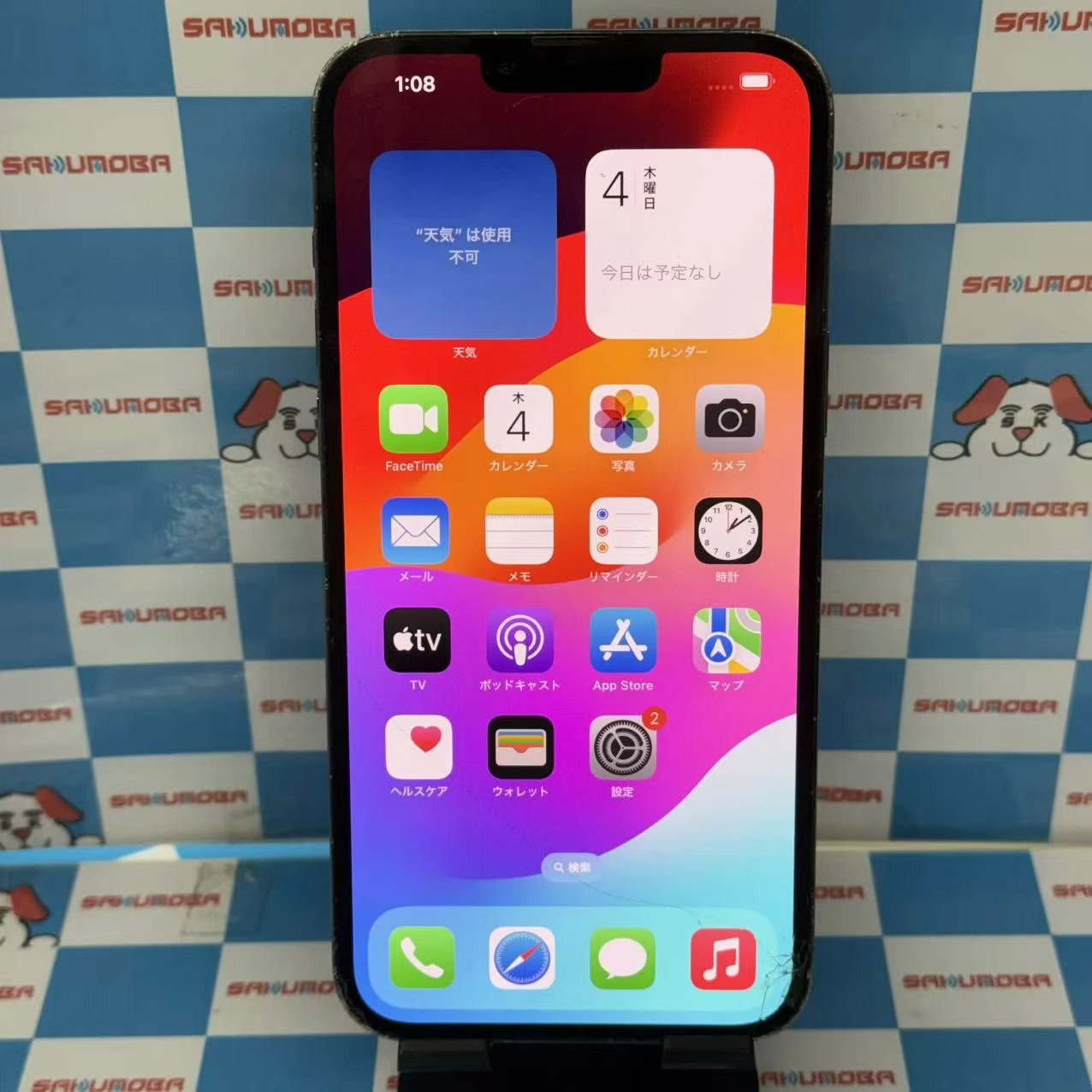 iPhone13 Pro Max 256GB シエラブルー MLJD3J/A SoftBank版SIMフリー ジャンク品