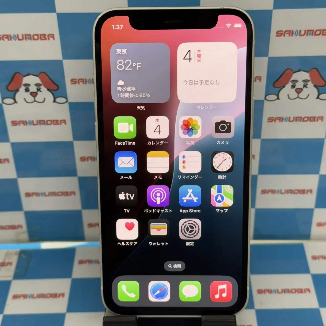 iPhone12 mini 128GB ホワイト MGDM3J/A SIMフリー 極美品
