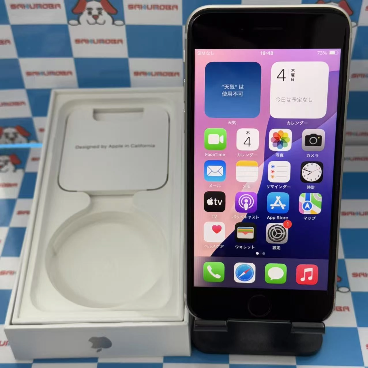 iPhoneSE 第3世代 64GB スターライト MMYD3J/A SIMロック解除済 SoftBank 美品