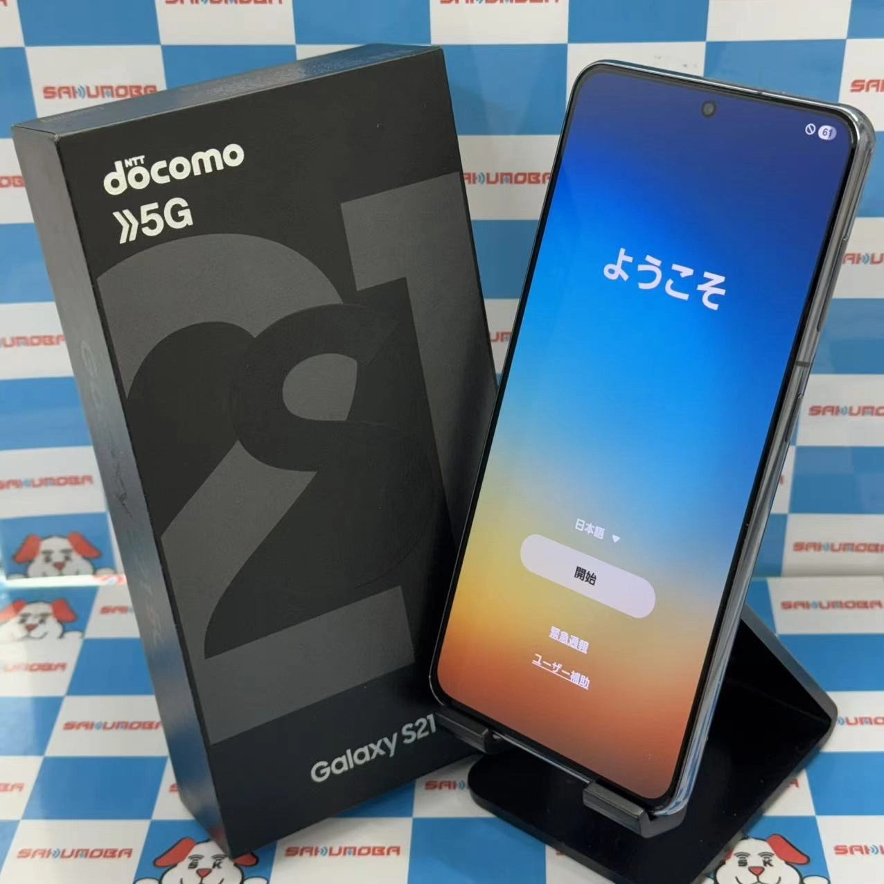 Galaxy S21 5G 8GB/256GB ファントムグレー SC-51B docomo版SIMフリー