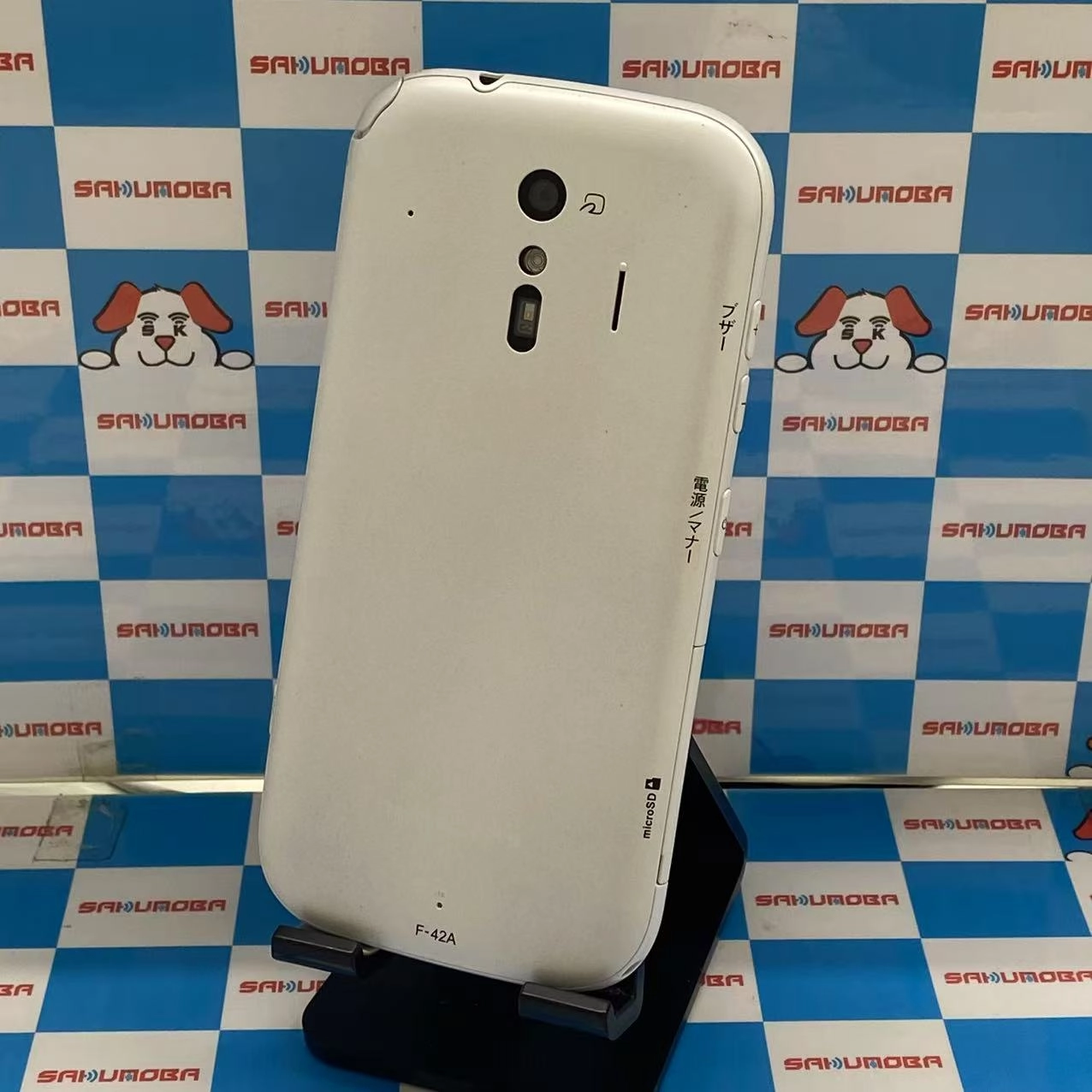 らくらくスマートフォン F-52B 64GB ホワイト docomo版SIMフリー