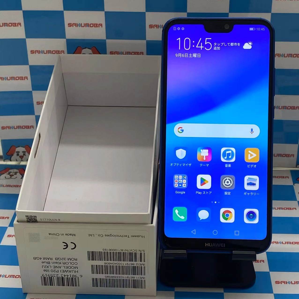 HUAWEI P20 lite 32GB クラインブルー ANE-LX2J SIMフリー