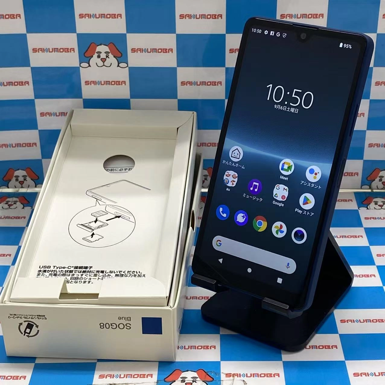 Xperia Ace III 64GB ブルー SOG08 UQmobile版SIMフリー 極美品