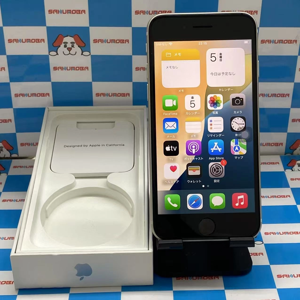 iPhoneSE 第3世代 128GB スターライト MMYG3J/A SoftBank版SIMフリー 極美品