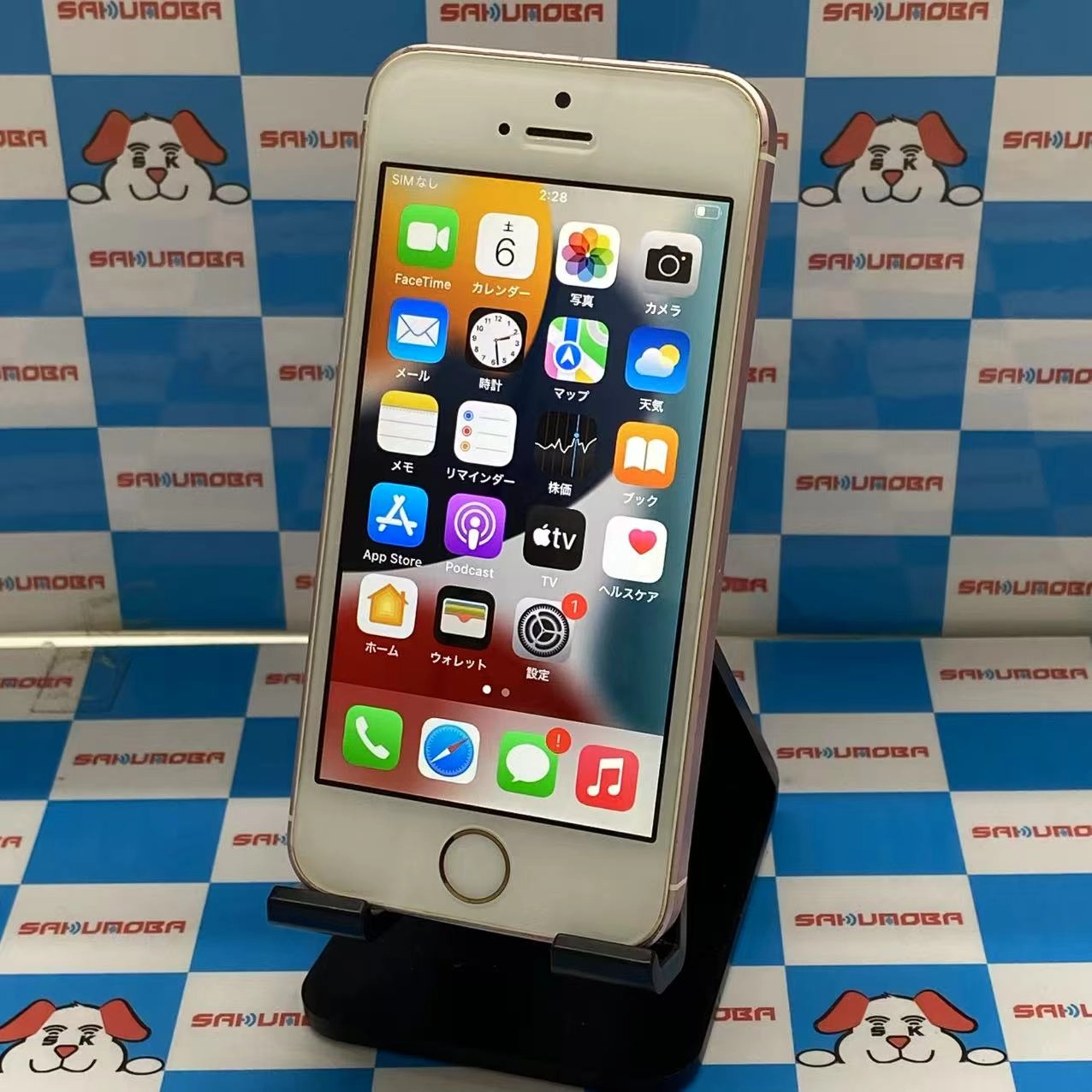 iPhoneSE 64GB ローズゴールド MLXQ2J/A AU版SIMフリー