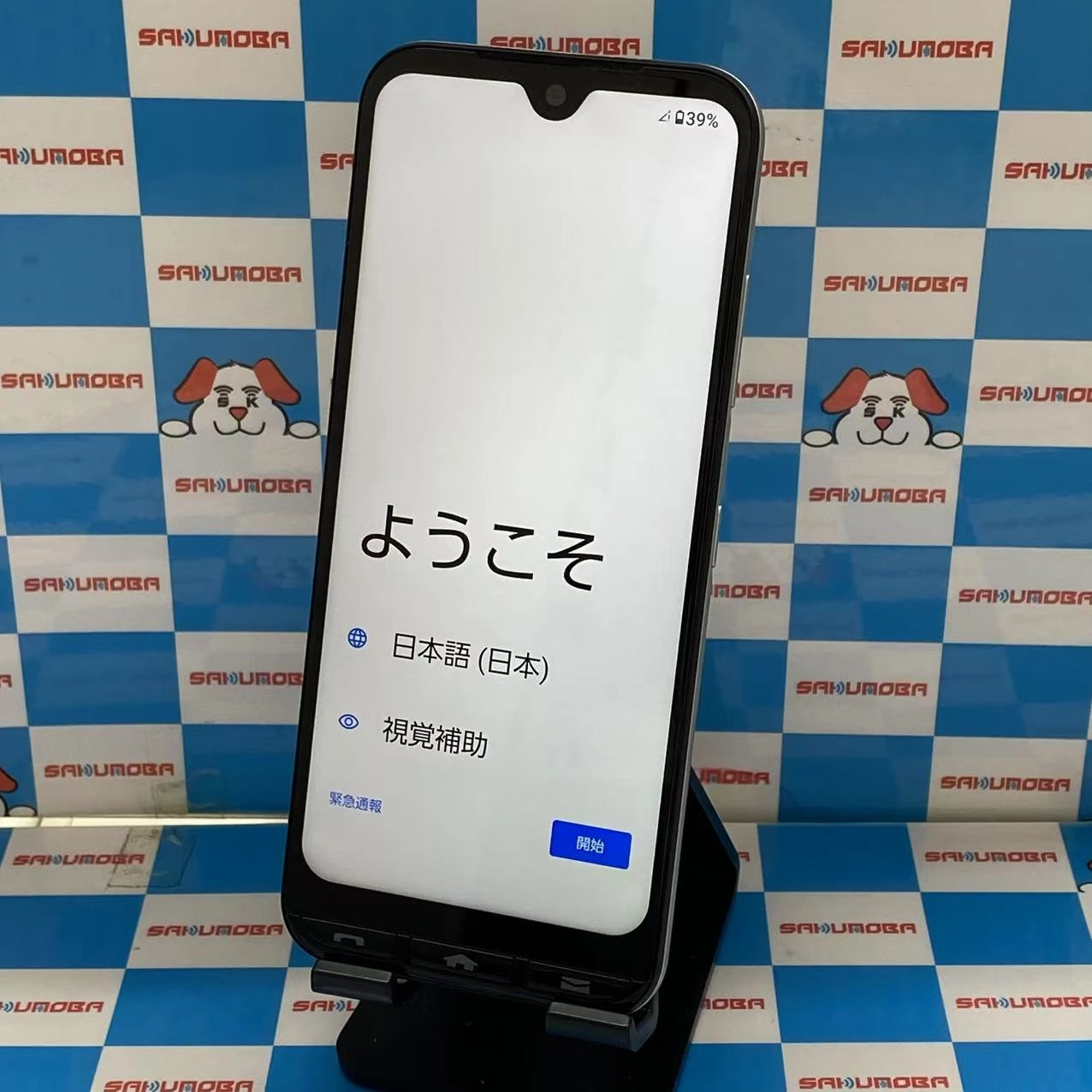 かんたんスマホ3 64GB シルバー A205KC Y!mobile版SIMフリー