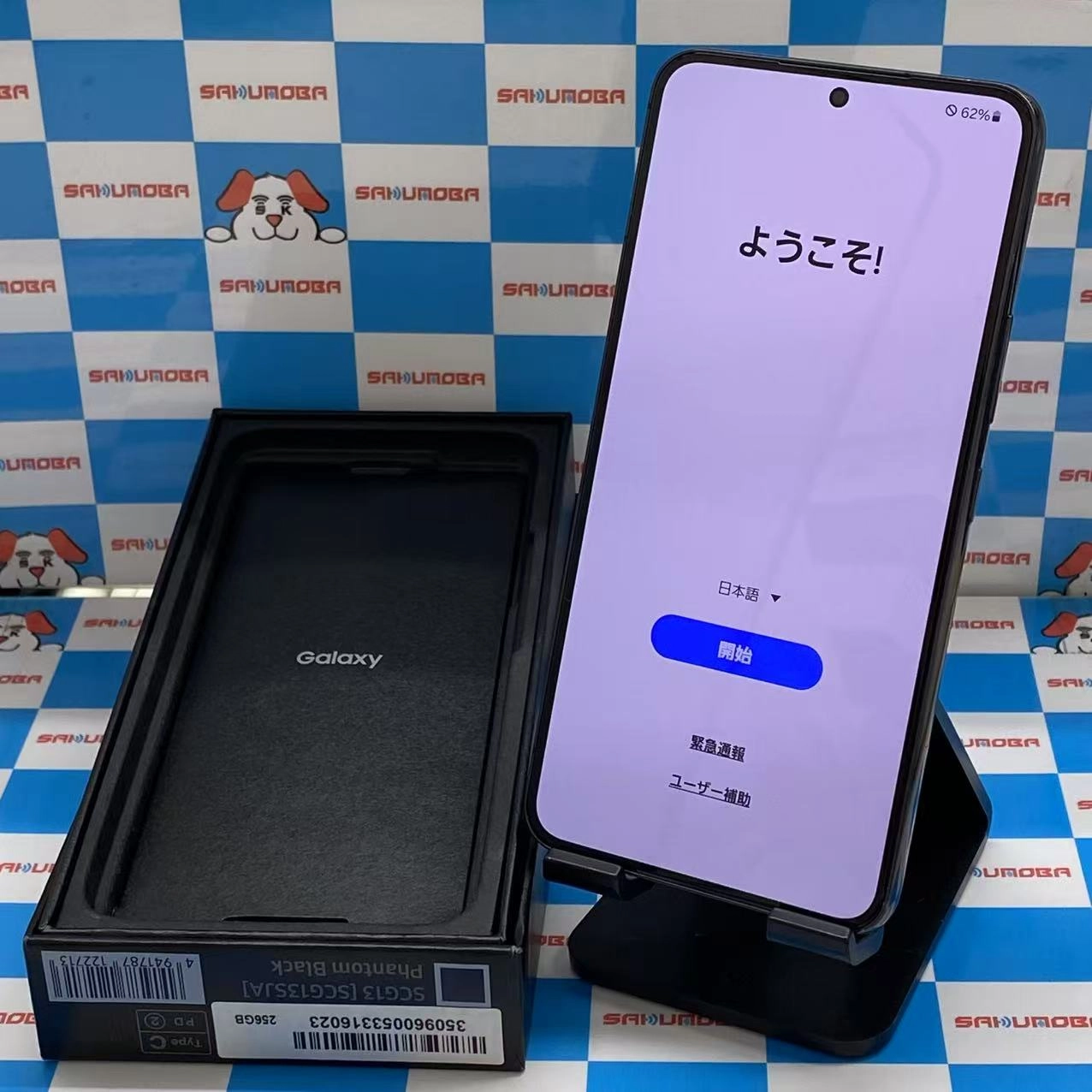 Galaxy S22 8GB/256GB ファントムブラック SCG13 AU版SIMフリー