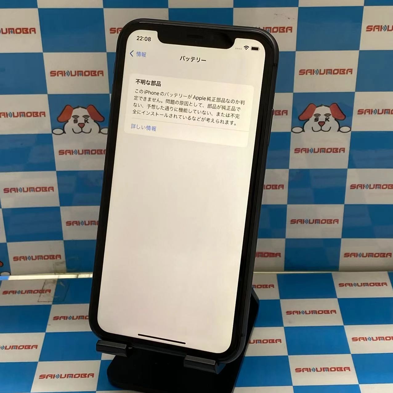 iPhone11 128GB ブラック MWM02J/A AU版SIMフリー ジャンク品 au