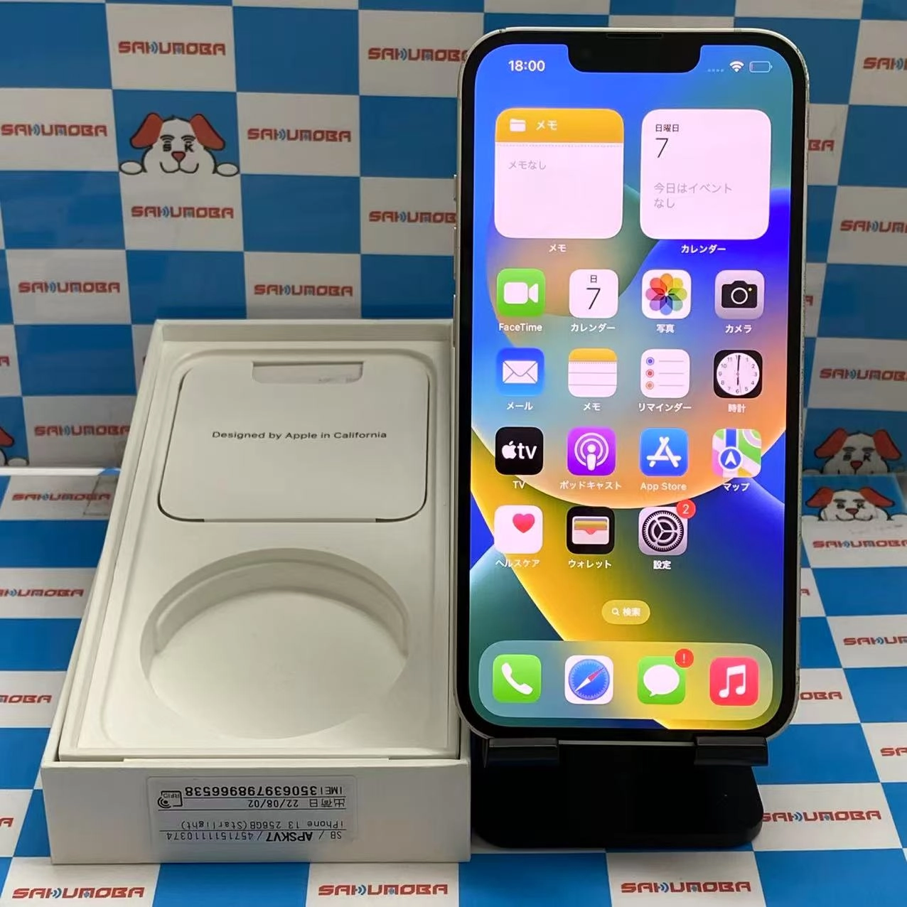 iPhone13 256GB スターライト MLNJ3J/A SoftBank版SIMフリー