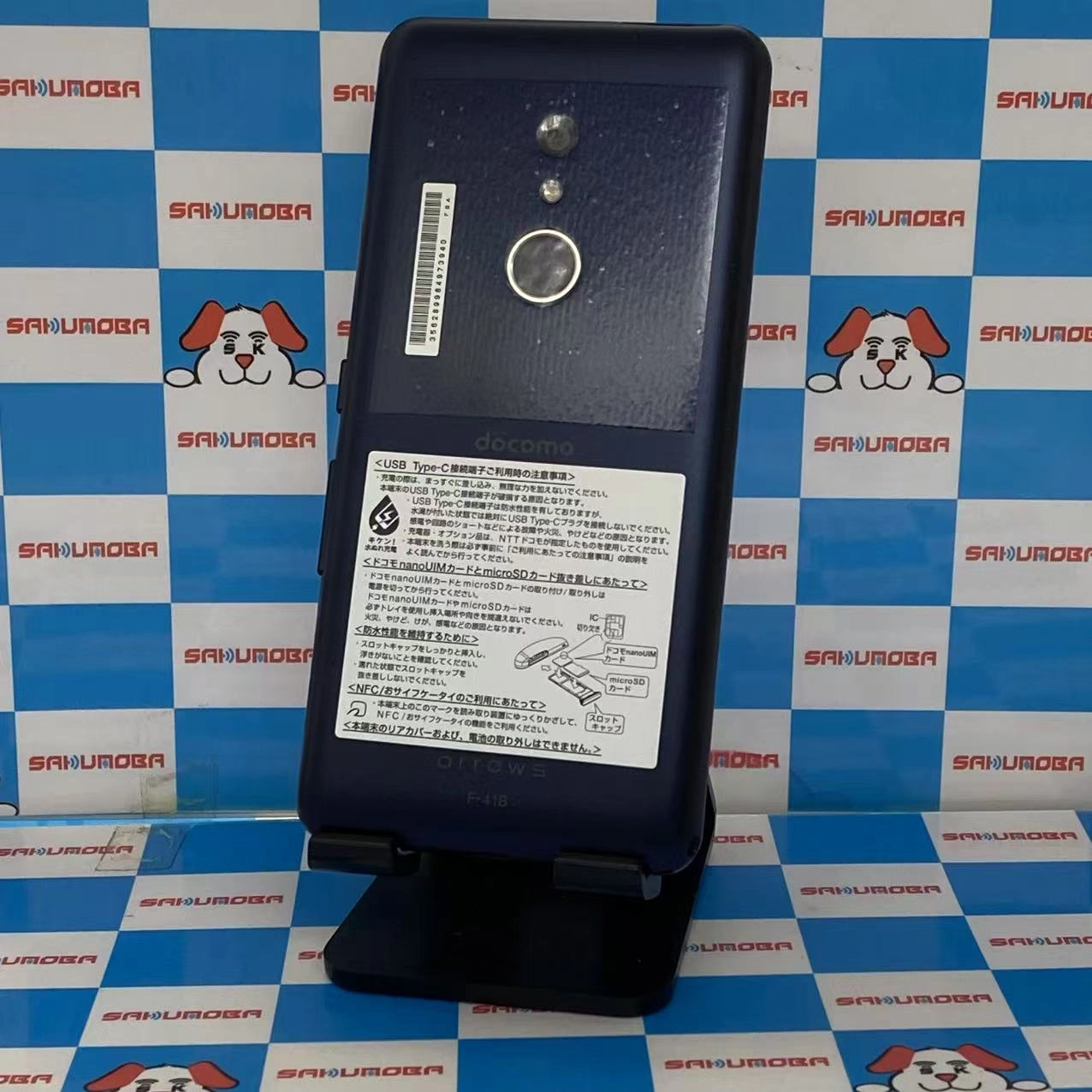 arrows Be4 Plus 64GB ブラック F-41B SIMロック解除済 docomo 開封未使用品