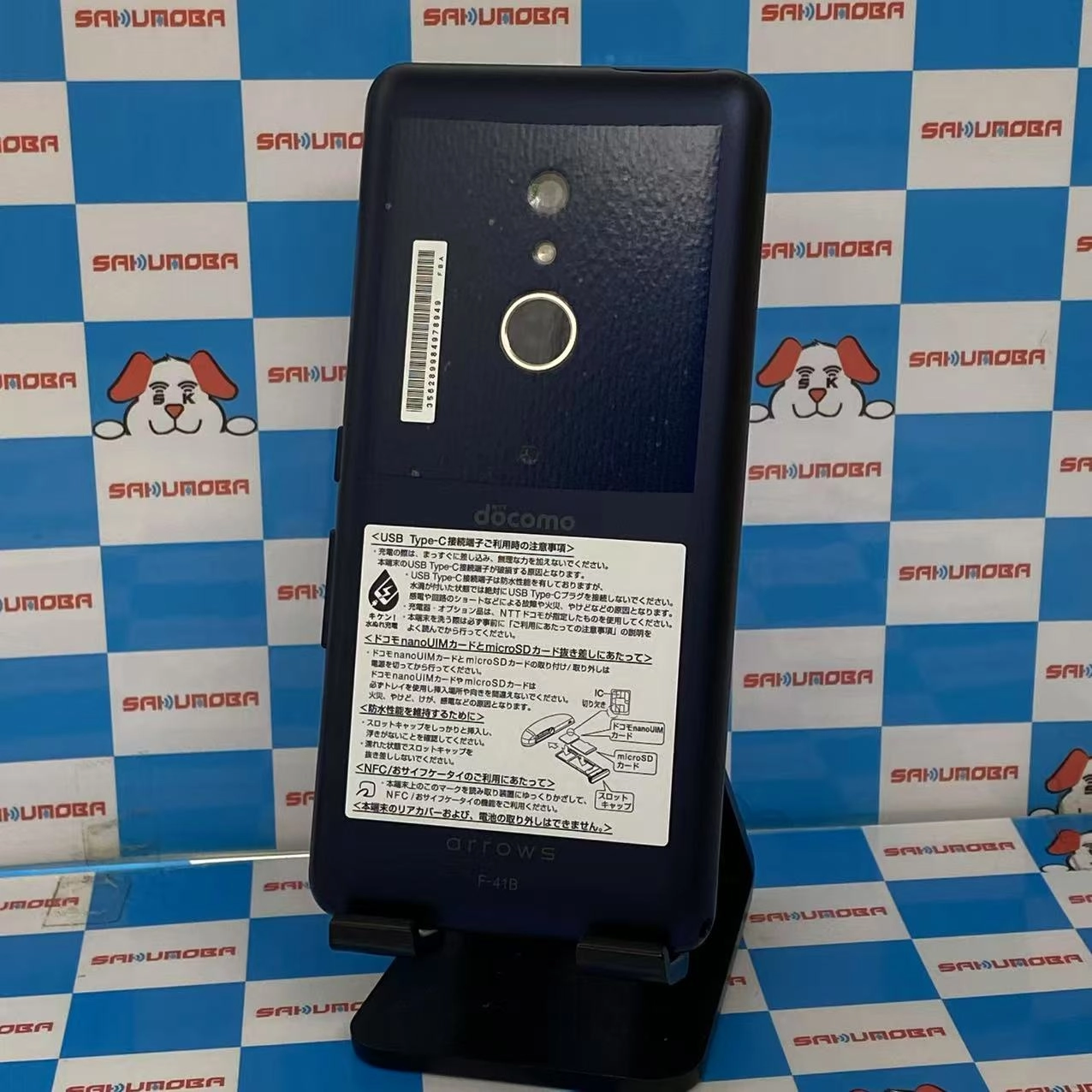 arrows Be4 Plus 64GB ブラック F-41B SIMロック解除済 docomo開封未使用品