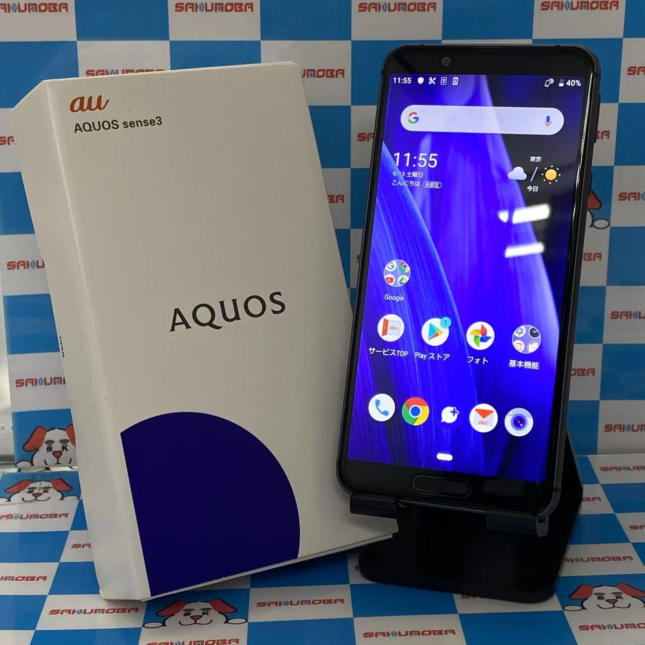 AQUOS sense3 64GB ブラック SHV45 SIMロック解除済 au新品同様