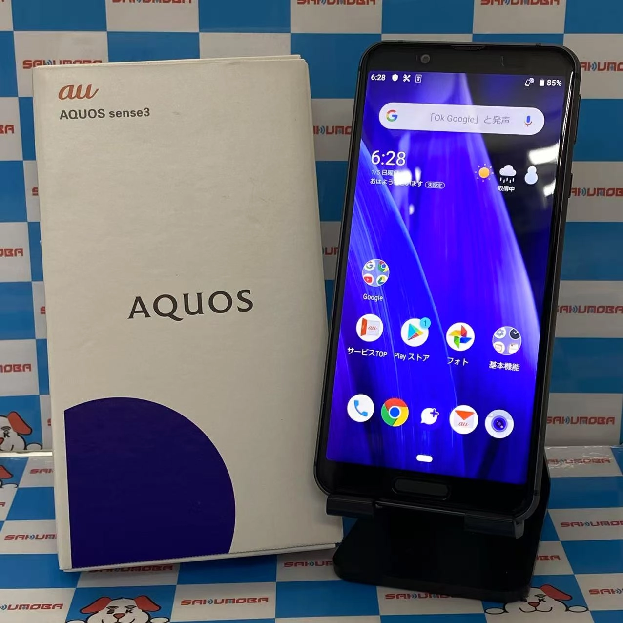 AQUOS sense3 64GB ブラック SHV45 SIMロック解除済 au新品同様
