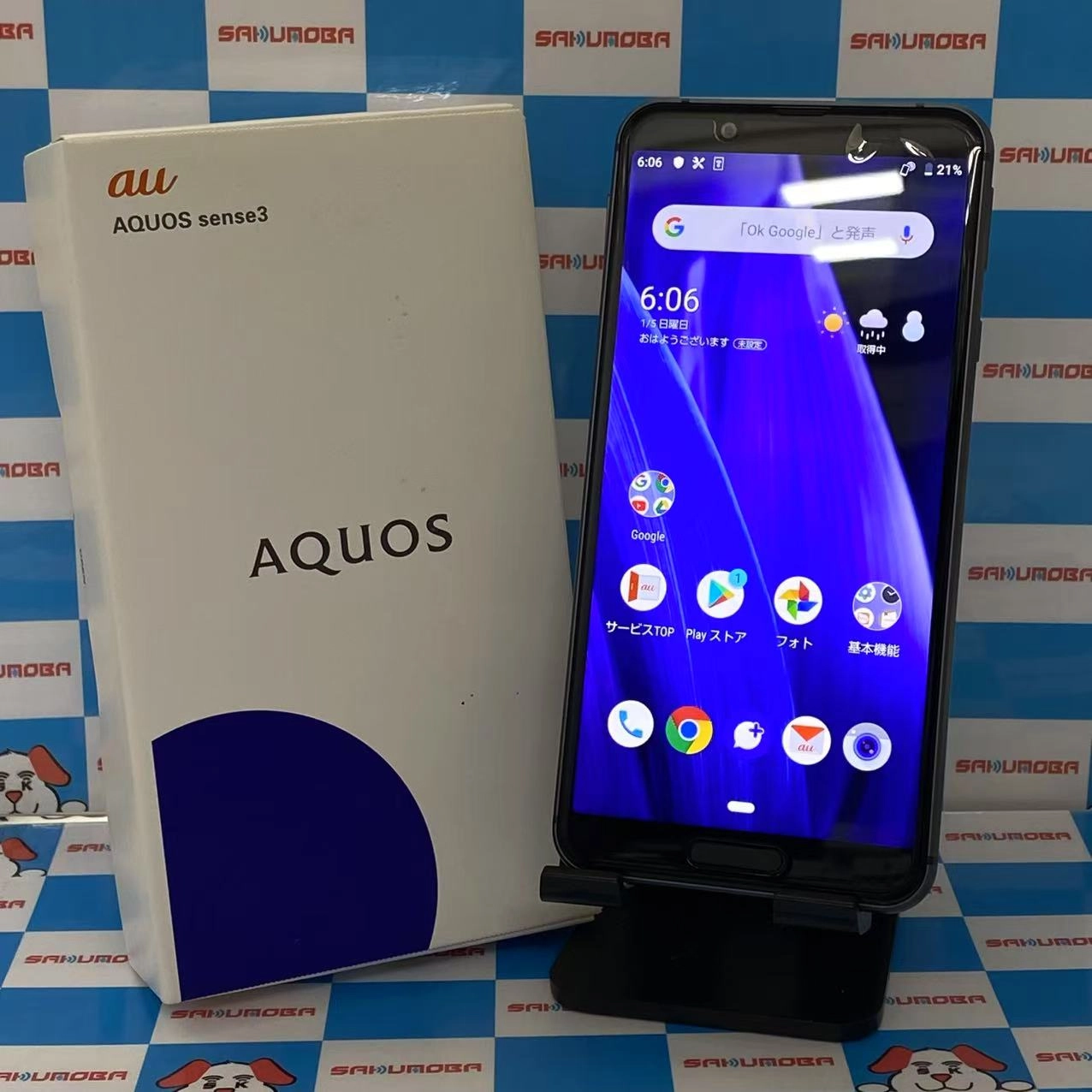 AQUOS sense3 64GB ブラック SHV45 SIMロック解除済 au新品同様