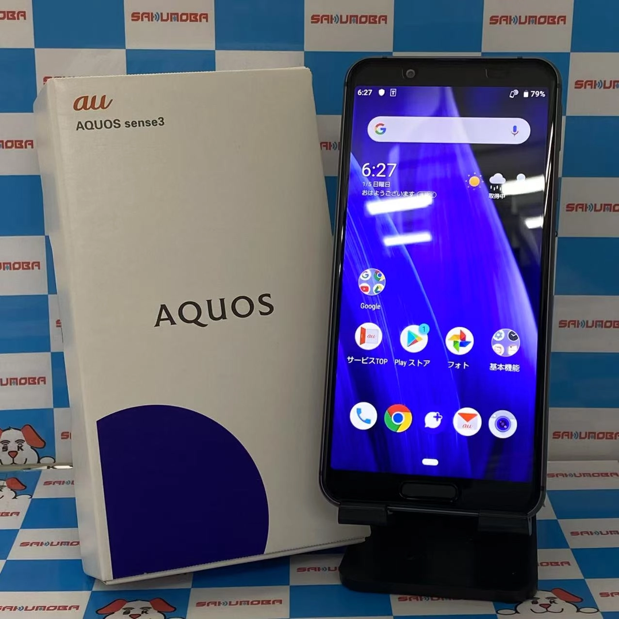 AQUOS sense3 64GB ブラック SHV45 SIMロック解除済 au新品同様
