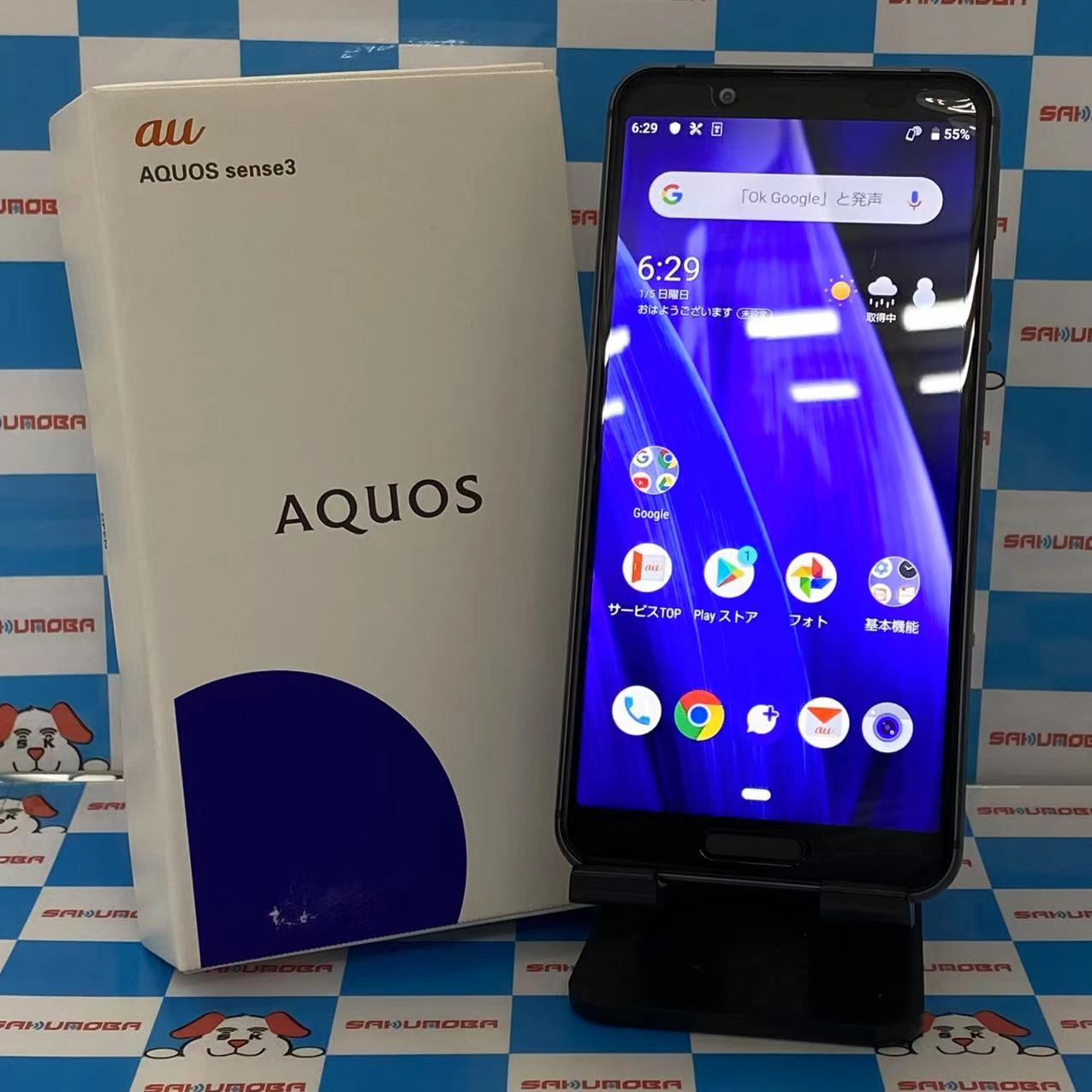 AQUOS sense3 64GB ブラック SHV45 SIMロック解除済 au新品同様