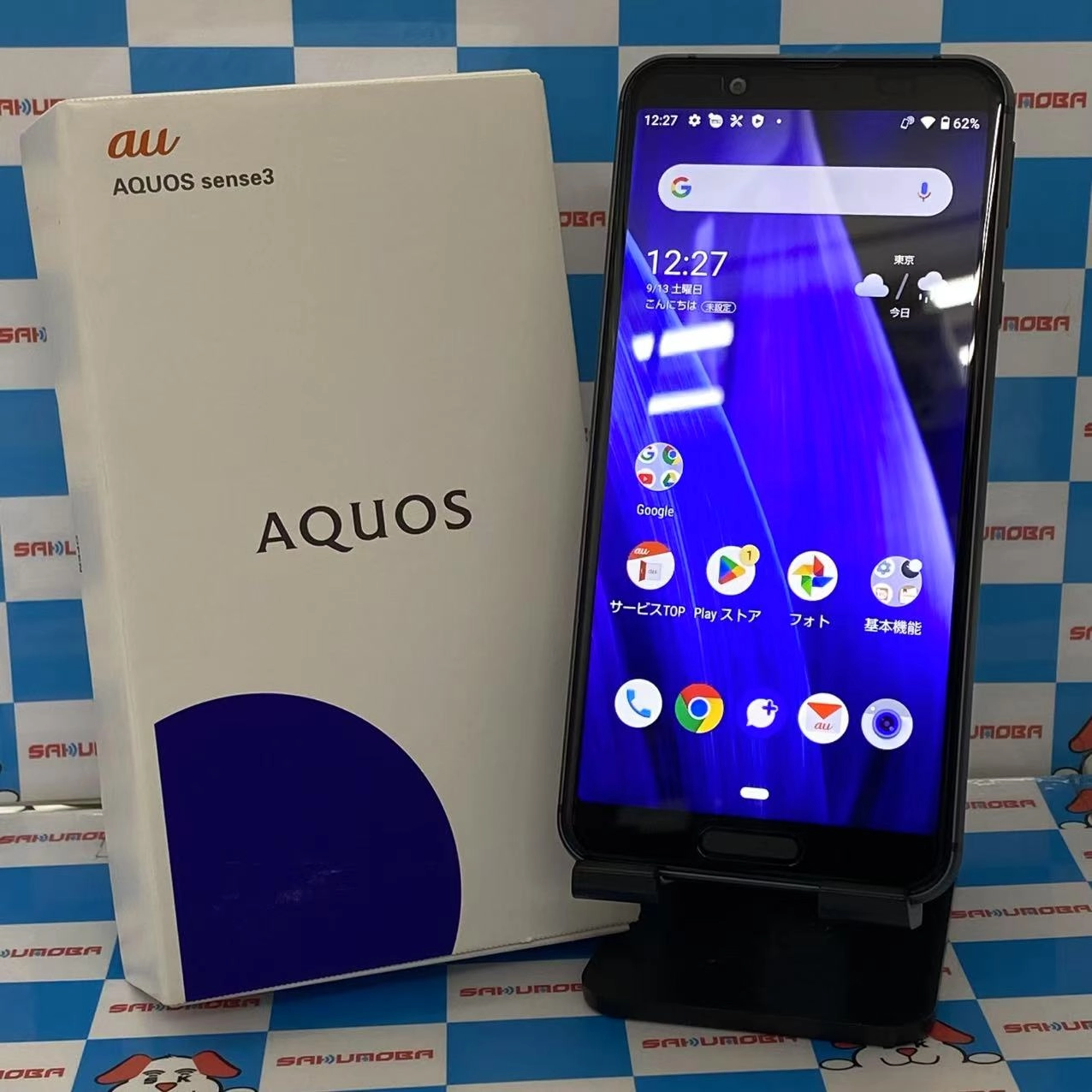 AQUOS sense3 64GB ブラック SHV45 SIMロック解除済 au新品同様