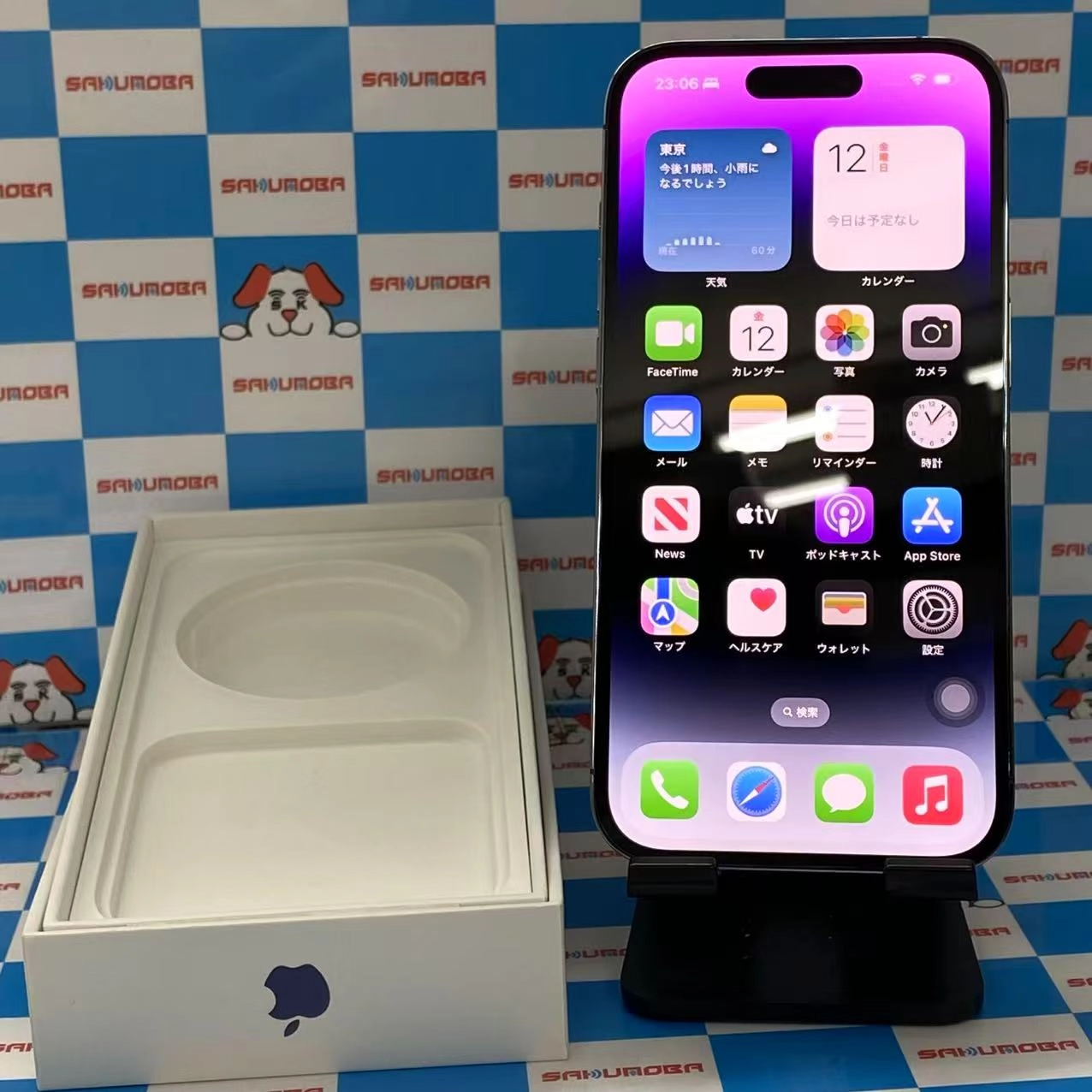 iPhone14 Pro 256GB ディープパープル MQ1E3J/A SIMフリー