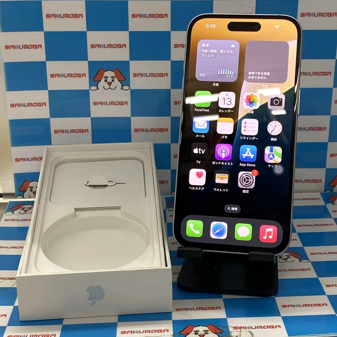 iPhone15 256GB ブルー MTMR3J/A SIMフリー