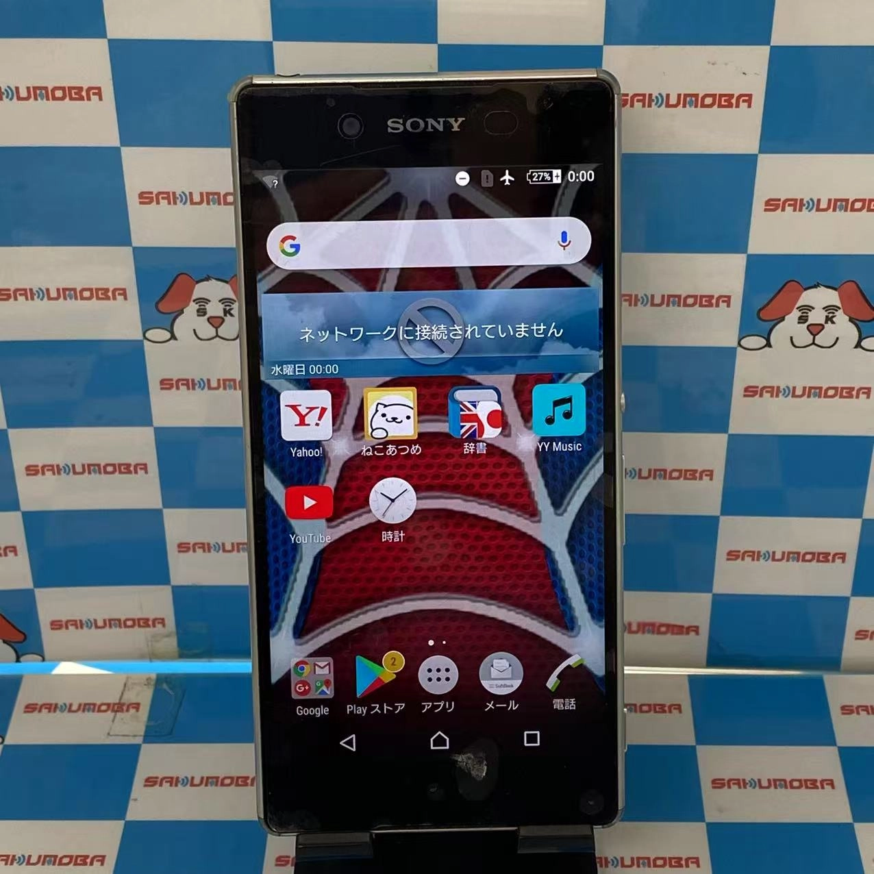 Xperia Z4 32GB アクアグリーン - SoftBank版SIMフリー