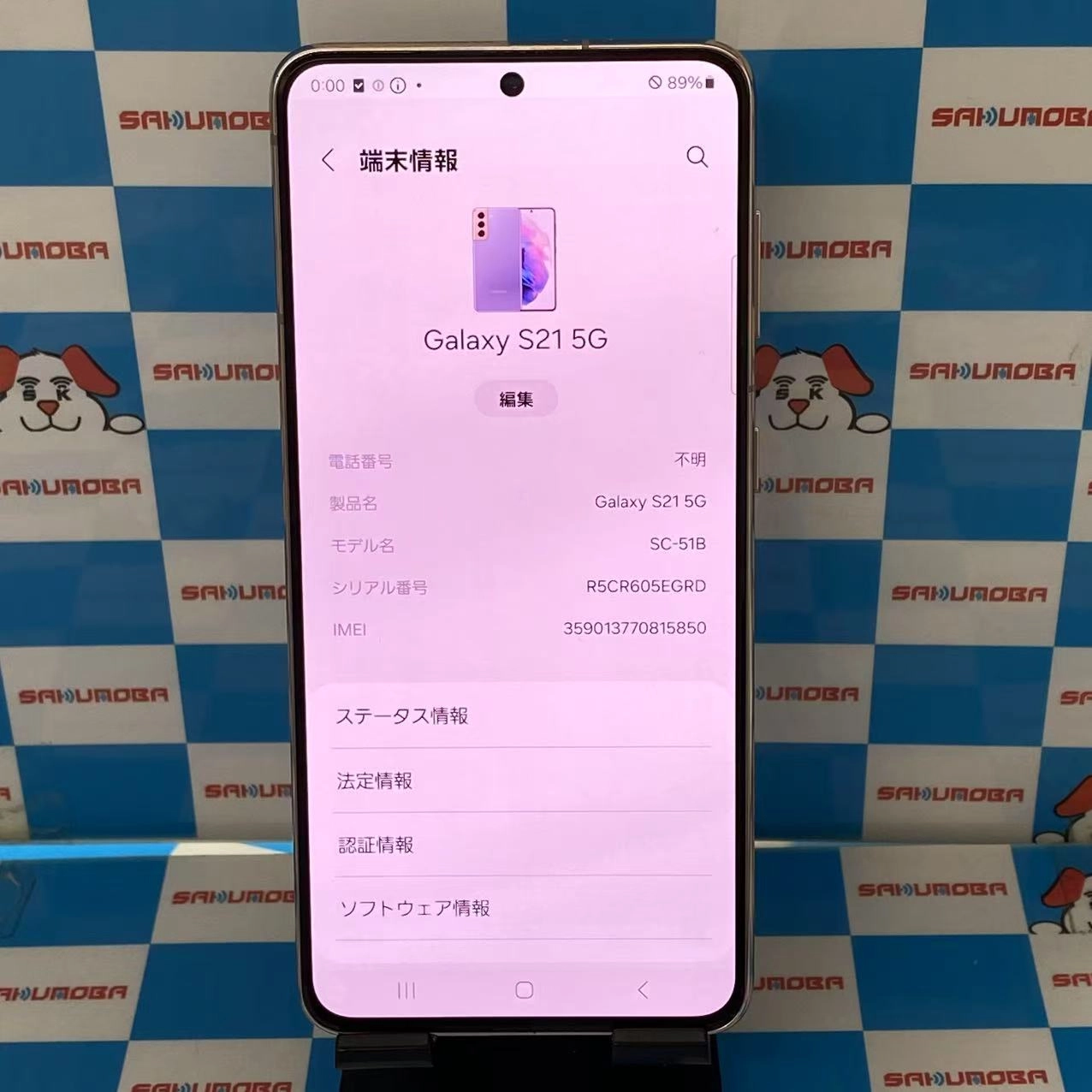 Galaxy S21 5G 8GB/256GB ファントムバイオレット SC-51B docomo版SIMフリー 訳あり品