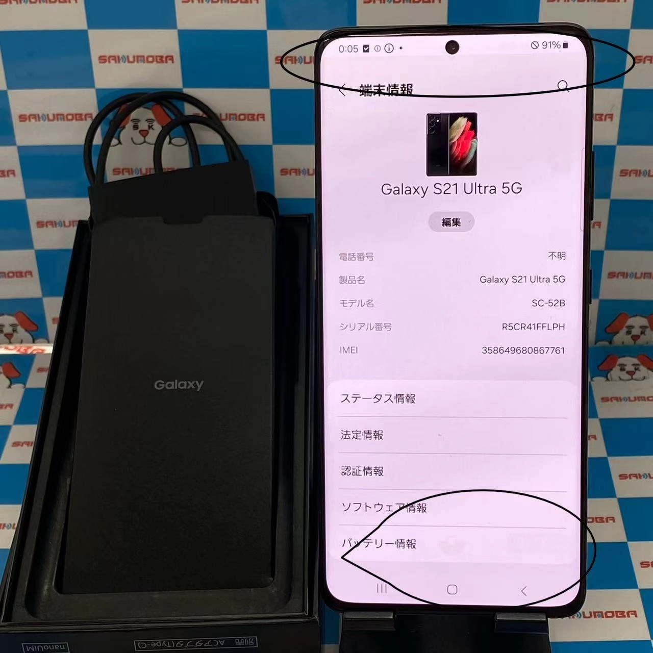 Galaxy S21 Ultra 5G 256GB ファントムブラック SC-52B docomo版SIMフリー 訳あり品