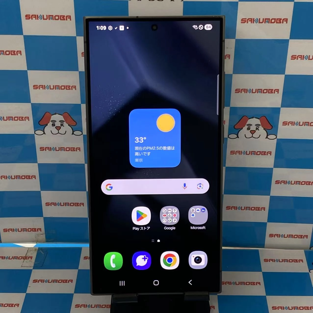 Galaxy S24 Ultra 256GB チタニウムグレー SCG26 AU版SIMフリー