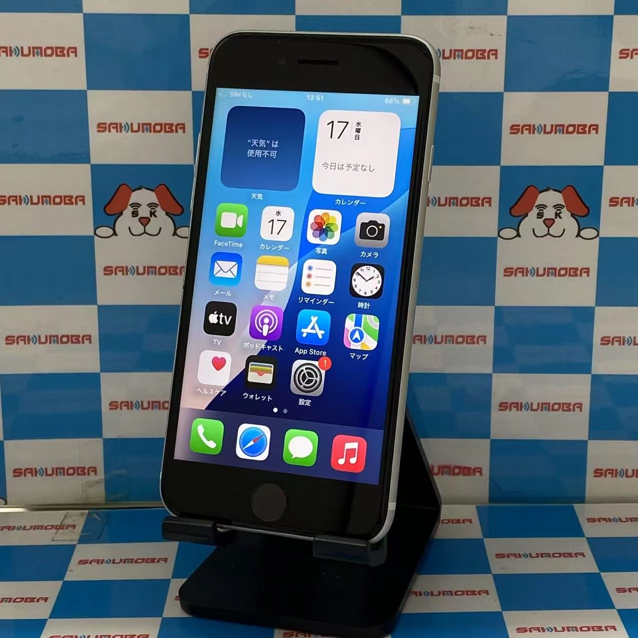 iPhoneSE 第2世代 64GB ホワイト MHGQ3J/A SoftBank版SIMフリー