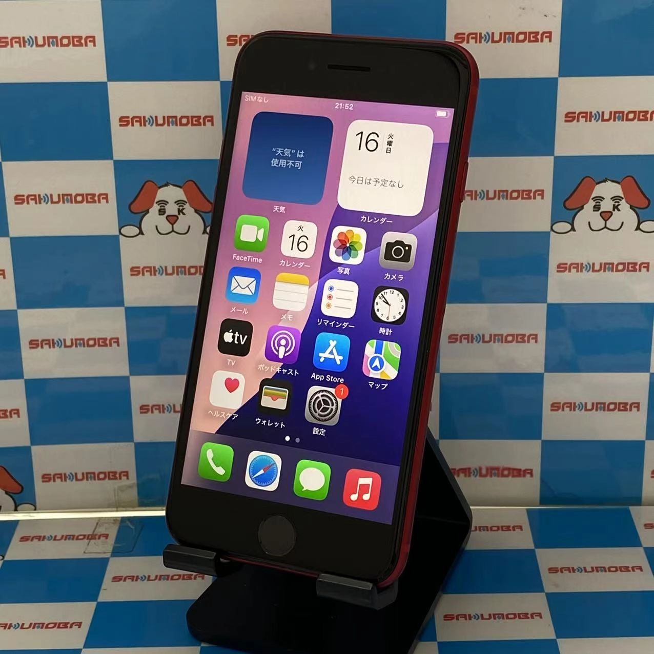 iPhoneSE 第2世代 128GB Product Red NXD22J/A SoftBank版SIMフリー美品