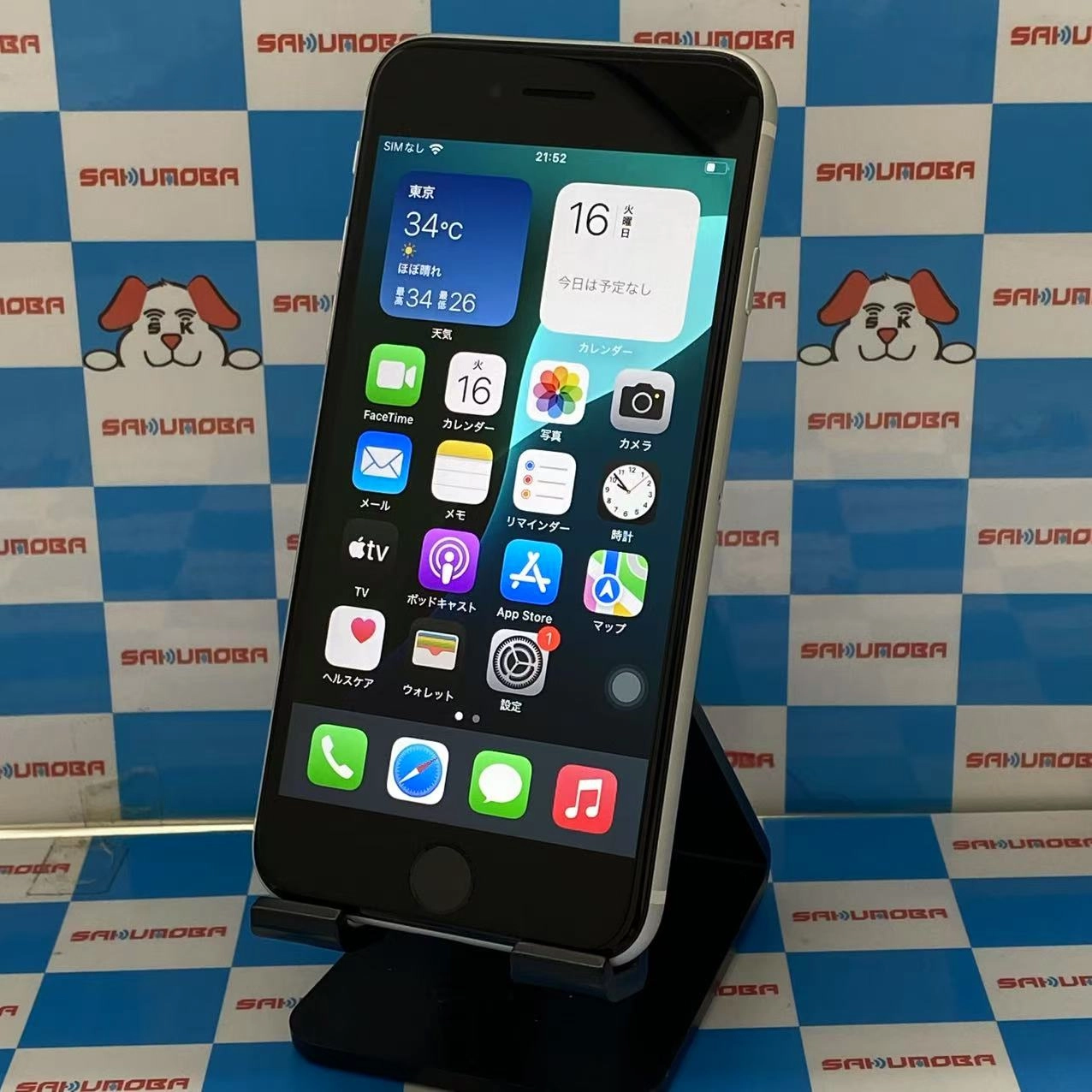 iPhoneSE 第2世代 128GB ホワイト MXD12J/A SIMロック解除済 docomo 極美品