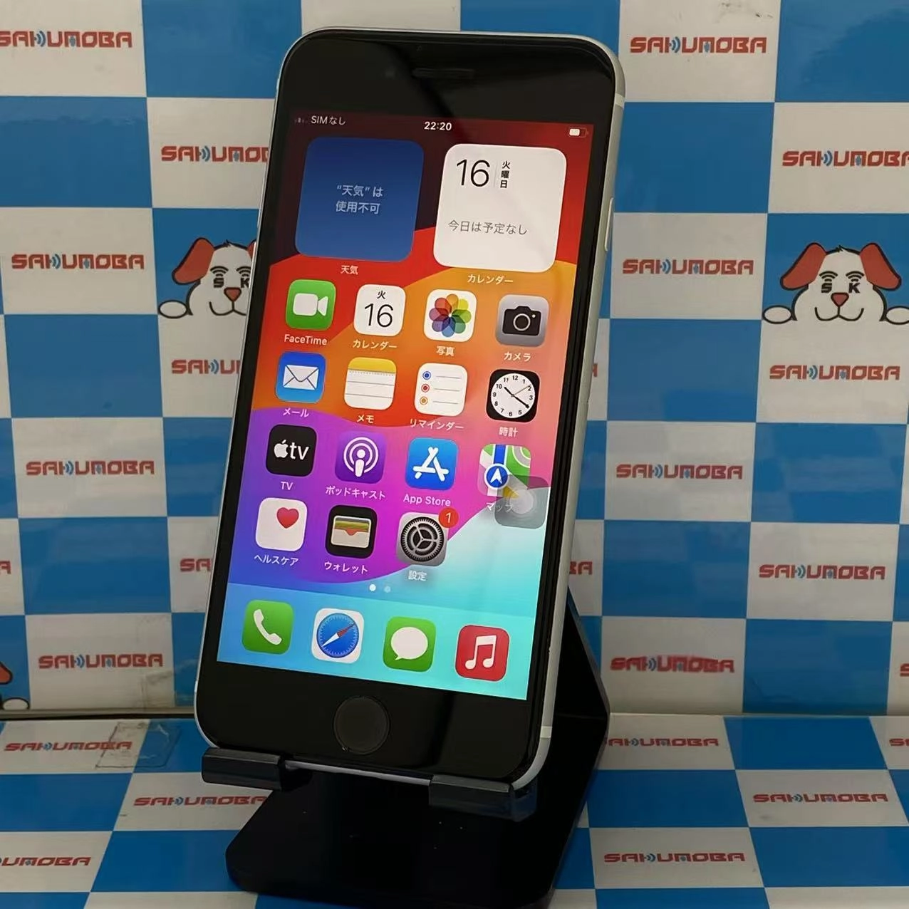 iPhoneSE 第2世代 128GB ホワイト MXD12J/A SoftBank版SIMフリージャンク品