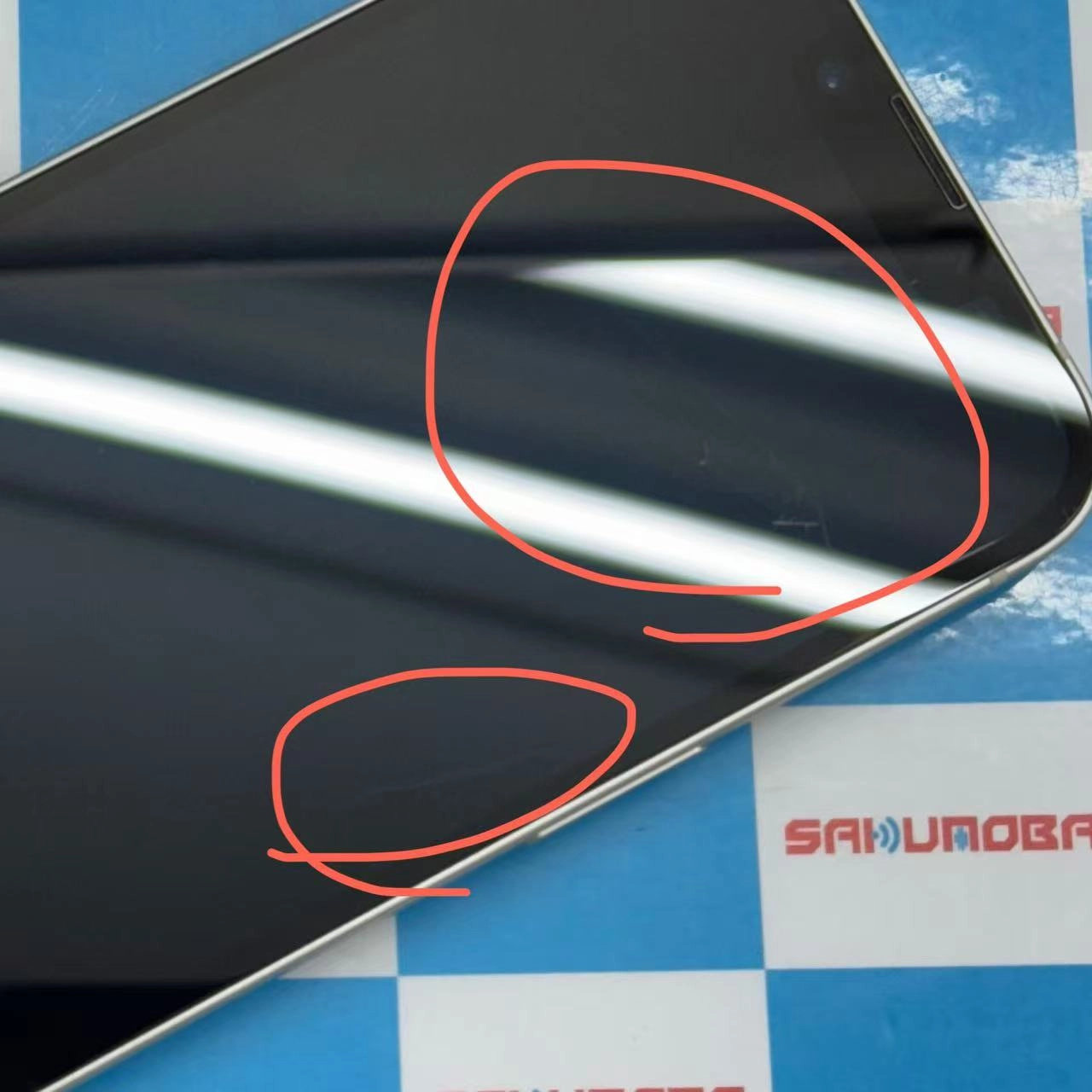 iPhone14 128GB スターライト MPUQ3J/A docomo版SIMフリー