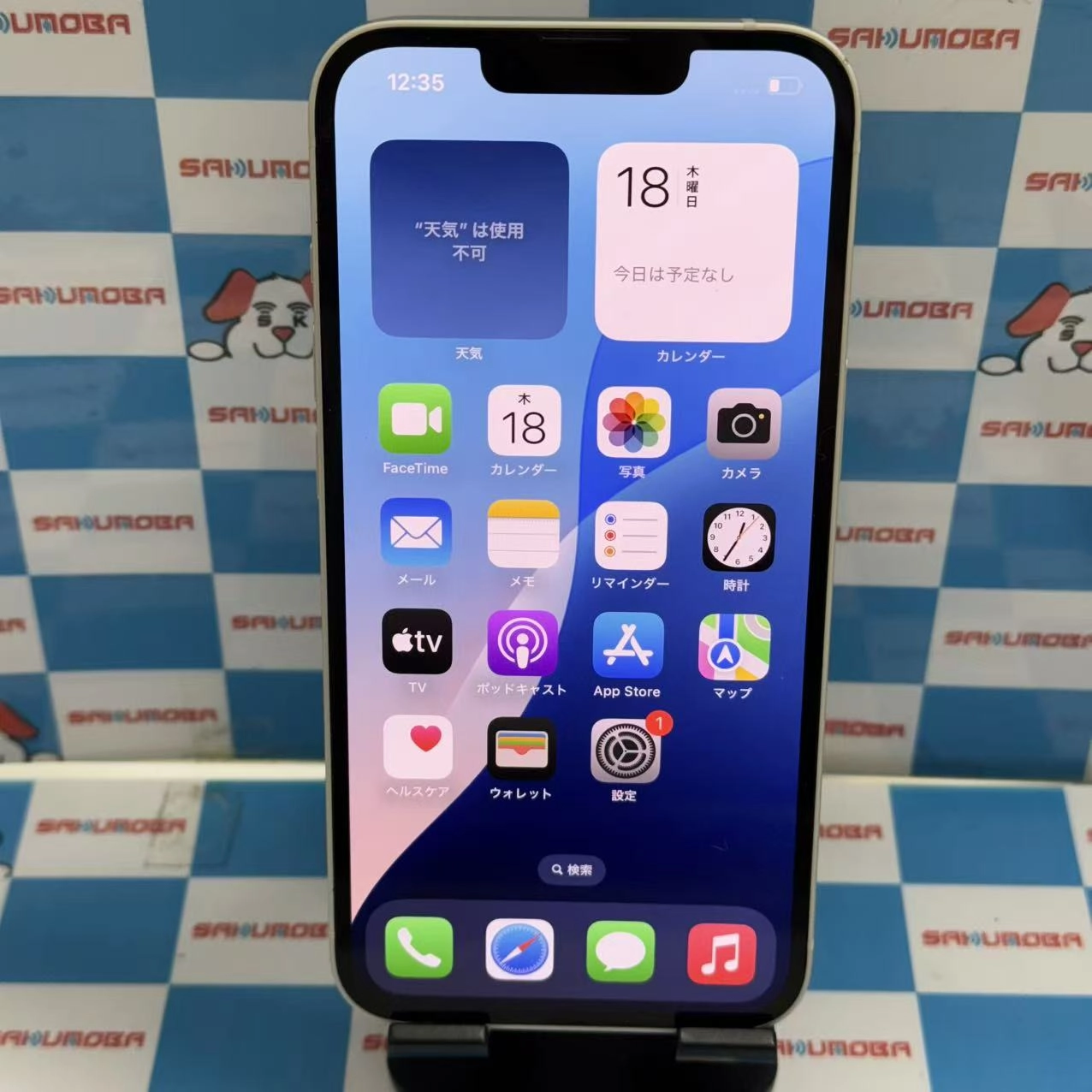 iPhone14 128GB スターライト MPUQ3J/A docomo版SIMフリー