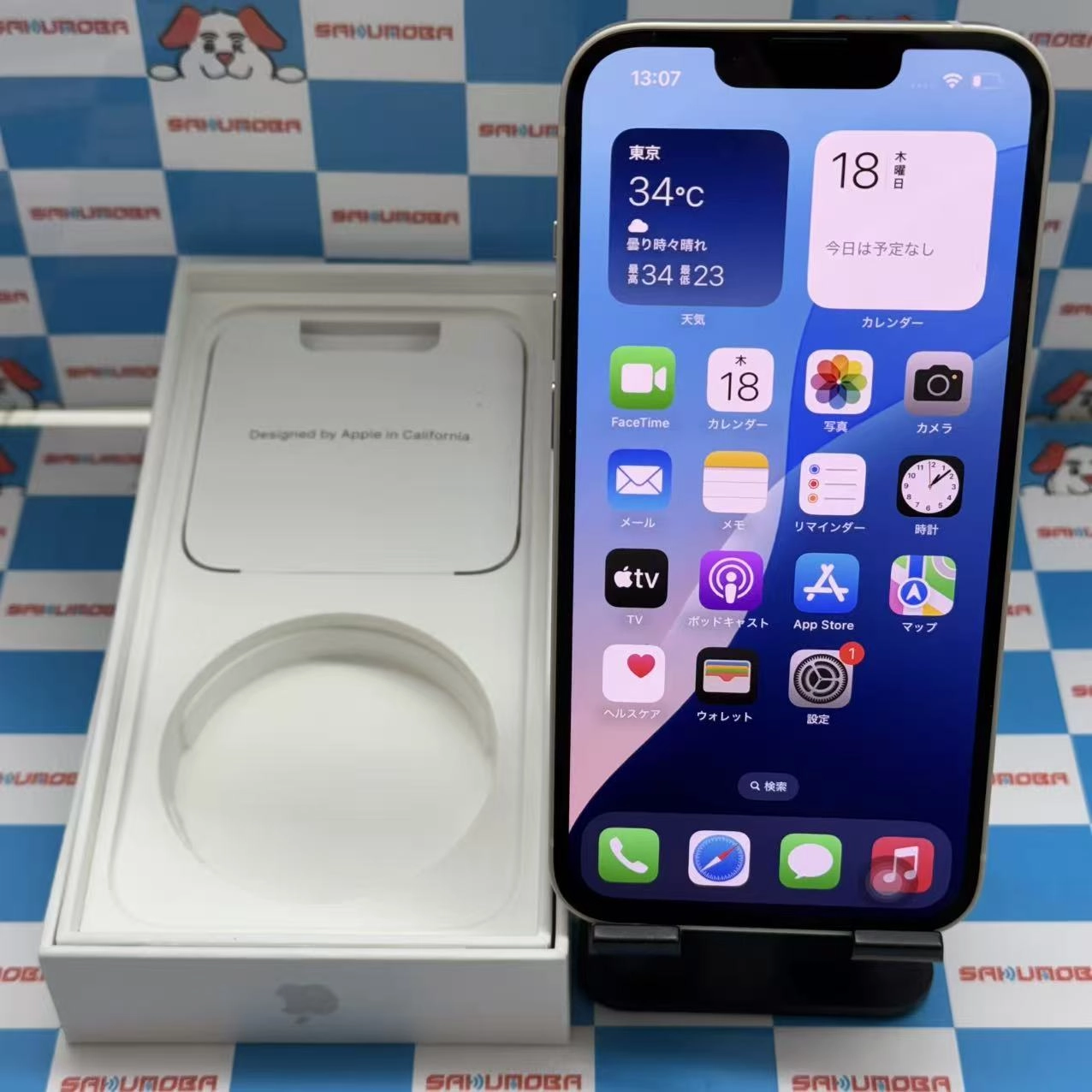 iPhone14 128GB スターライト MPUQ3J/A AU版SIMフリー 極美品