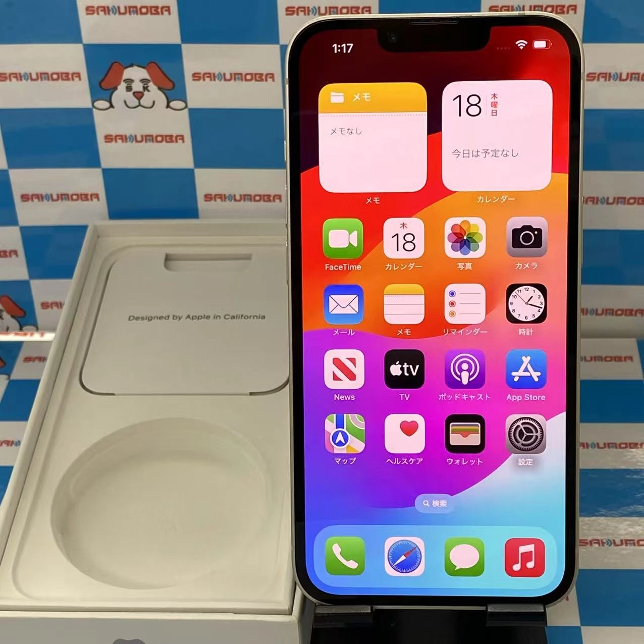 iPhone13 128GB スターライト MLND3J/A 楽天モバイル版SIMフリー 美品