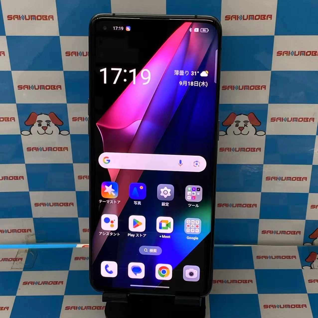 OPPO Find X3 Pro 256GB ホワイト CPH2173 SIMフリー