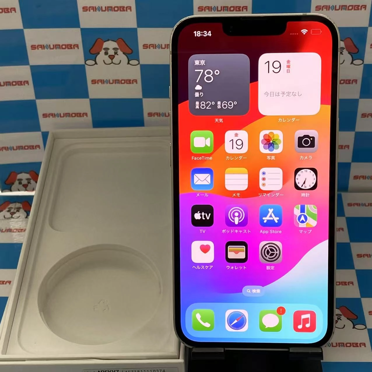 iPhone13 256GB スターライト MLNJ3J/A SoftBank版SIMフリー