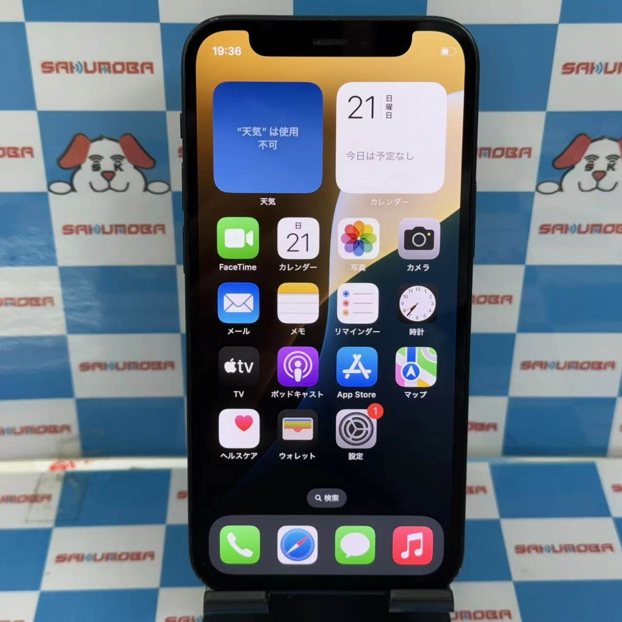 iPhone12 mini 64GB ブラック MGA03J/A docomo版SIMフリー