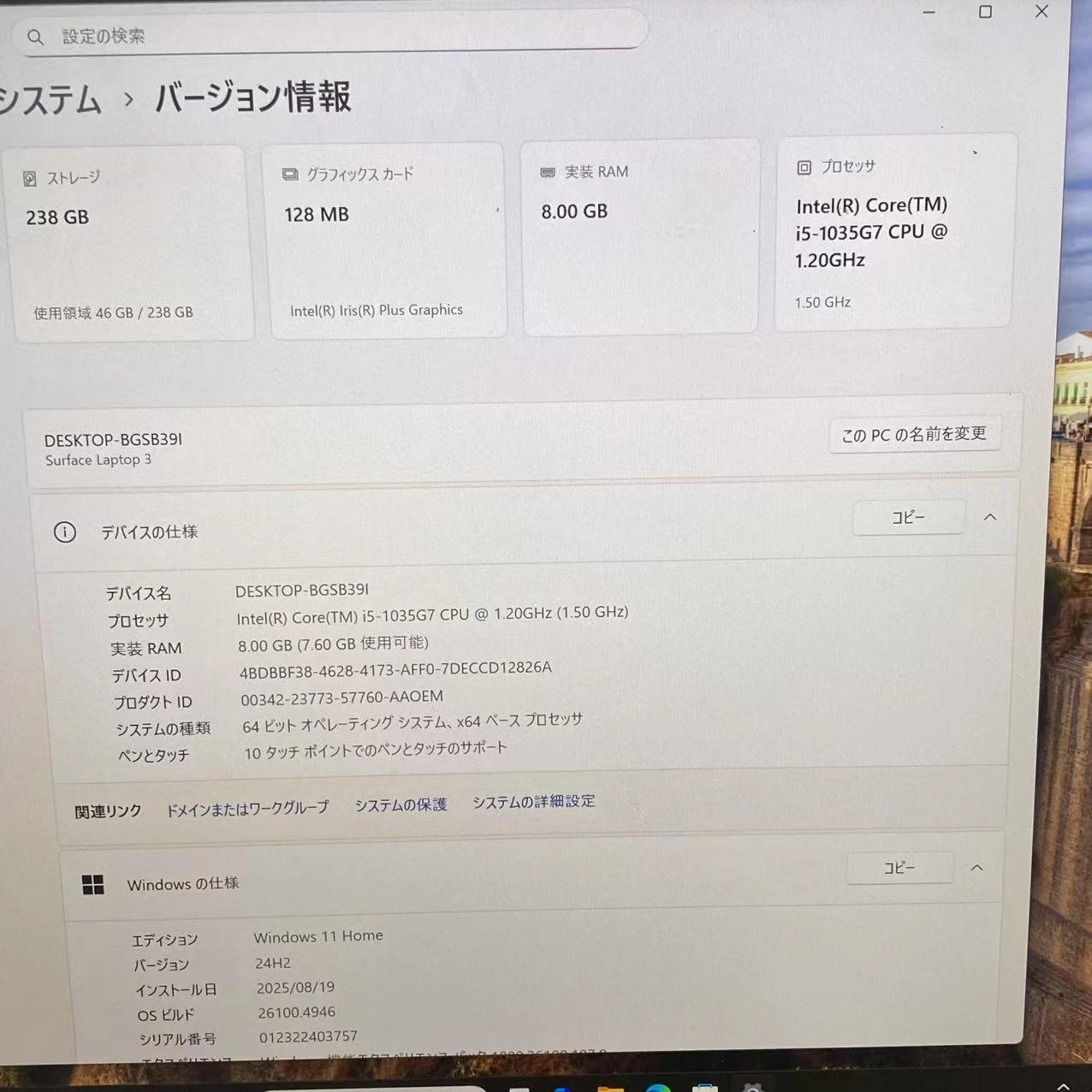 Surface Laptop 3 8GB/256GB プラチナ V4C-00018