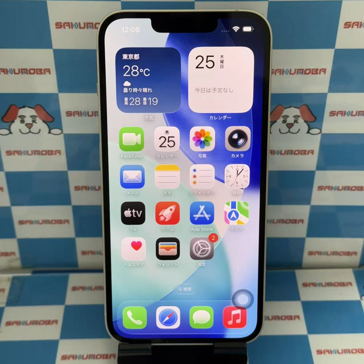 iPhone14 128GB スターライト MPUQ3J/A AU版SIMフリー 極美品