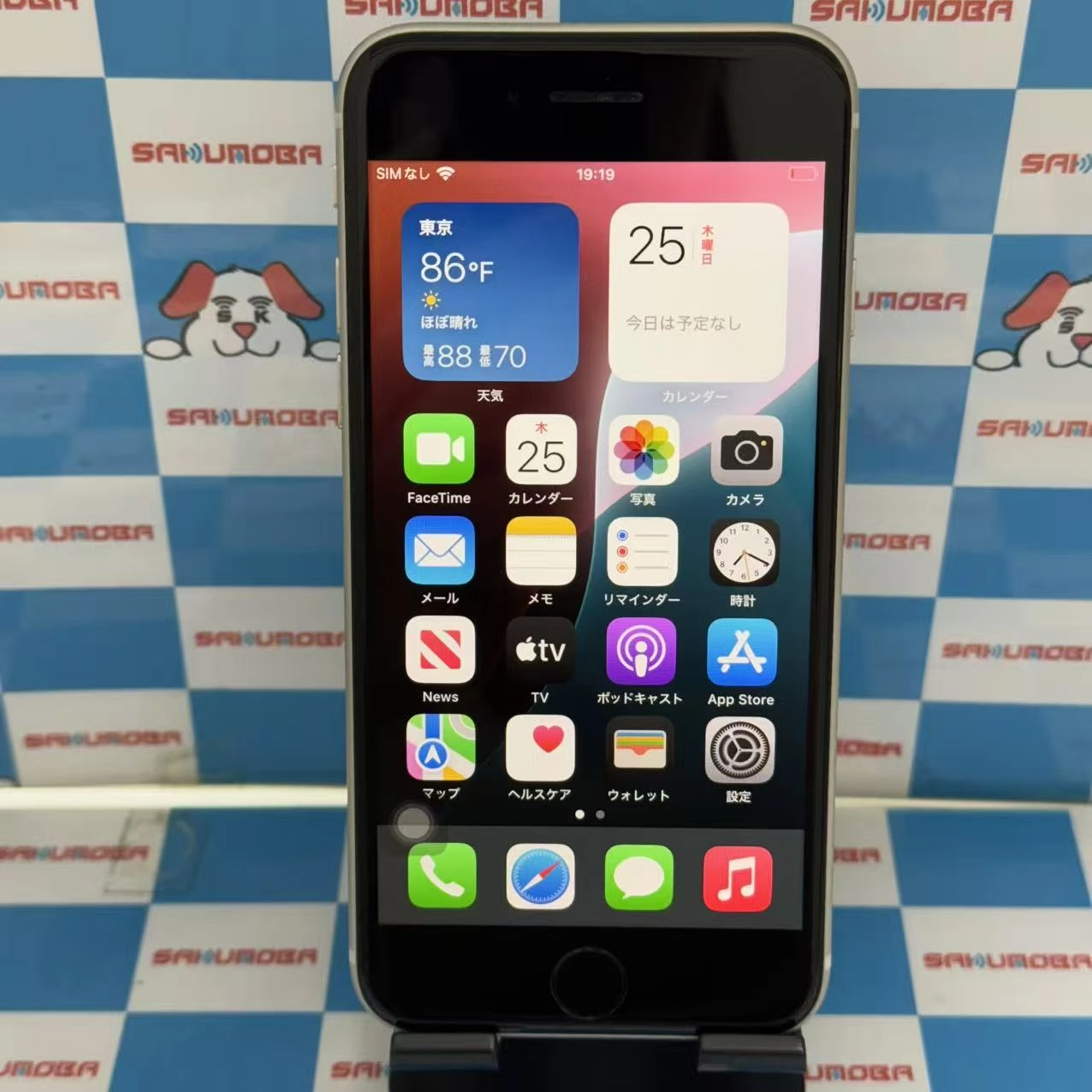 iPhoneSE 第3世代 64GB スターライト MMYD3J/A SIMロック解除済 SIMフリー 美品