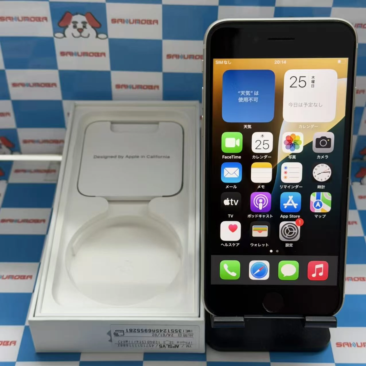 iPhoneSE 第3世代 128GB スターライト MMYG3J/A SoftBank版SIMフリー