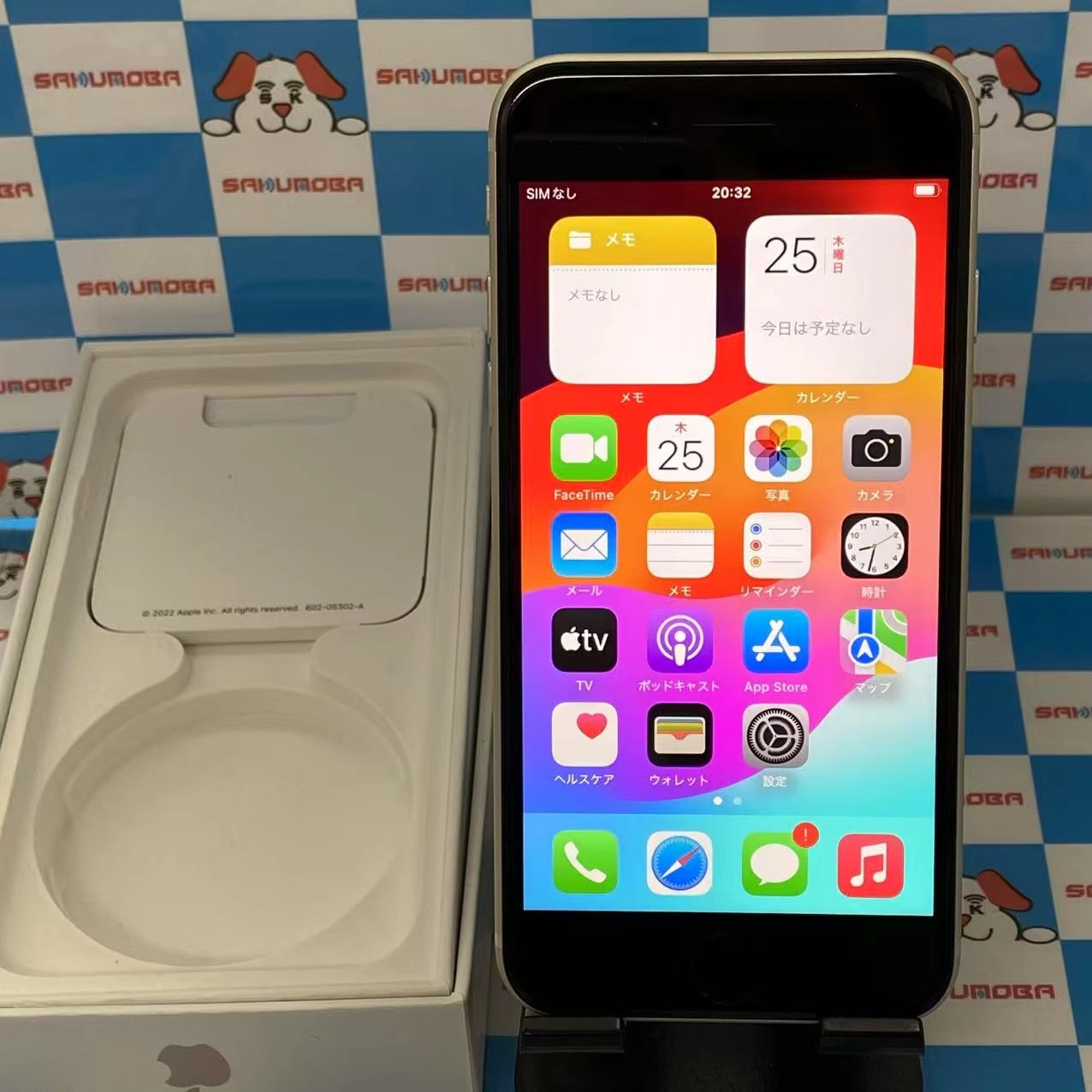 iPhoneSE 第3世代 64GB スターライト MMYD3J/A docomo版SIMフリー 新品同様