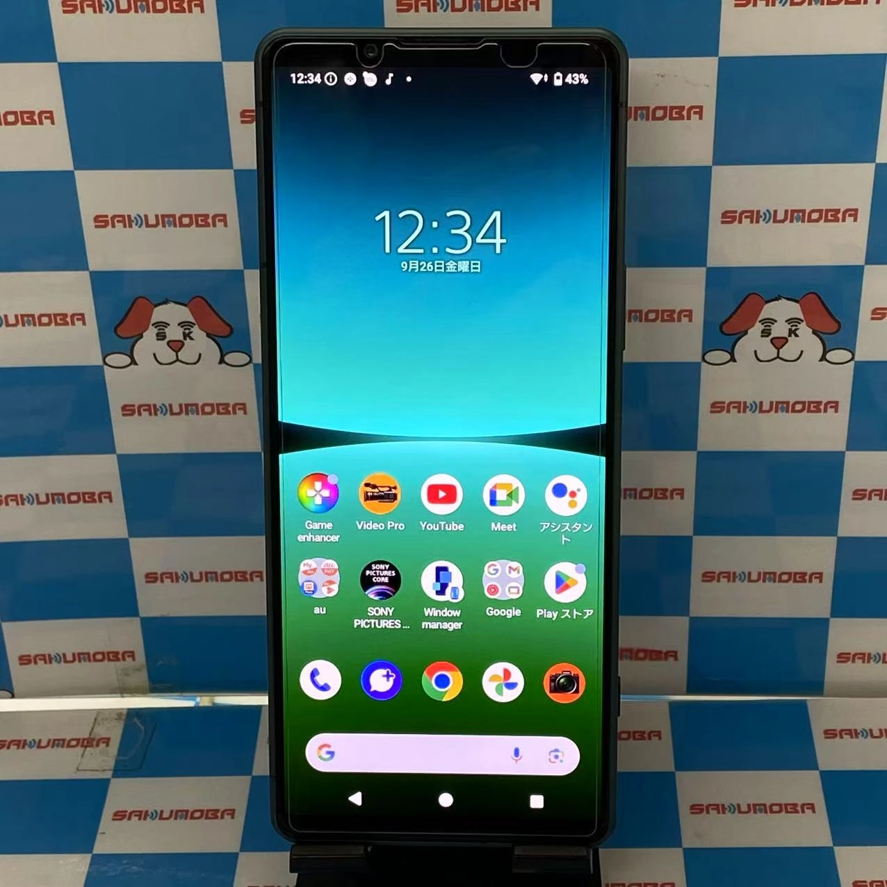 Xperia 5 IV 8GB/128GB グリーン SOG09 au版SIMフリー