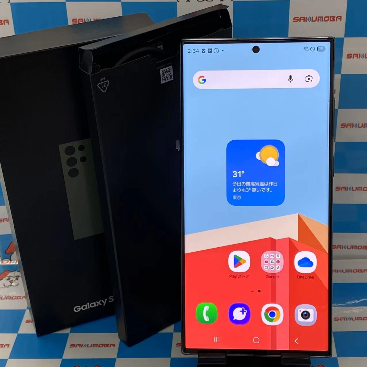 Galaxy S23 Ultra 256GB クリーム SCG20 AU版SIMフリー 美品