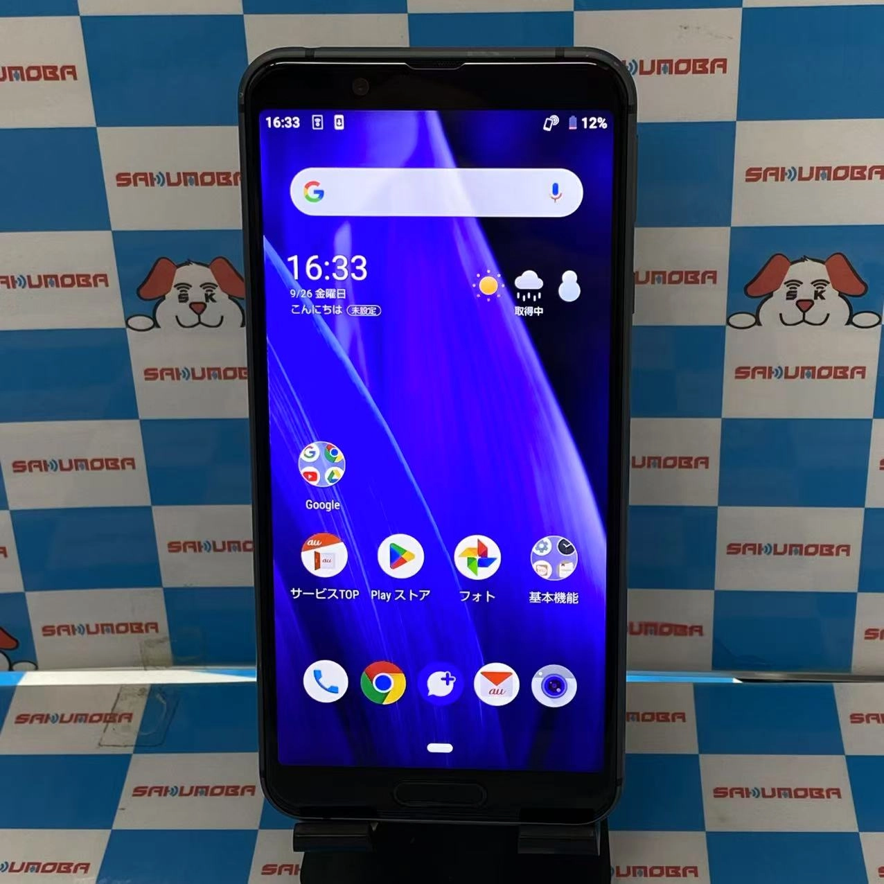 AQUOS sense3 64GB ブラック SHV45 AU版SIMフリー