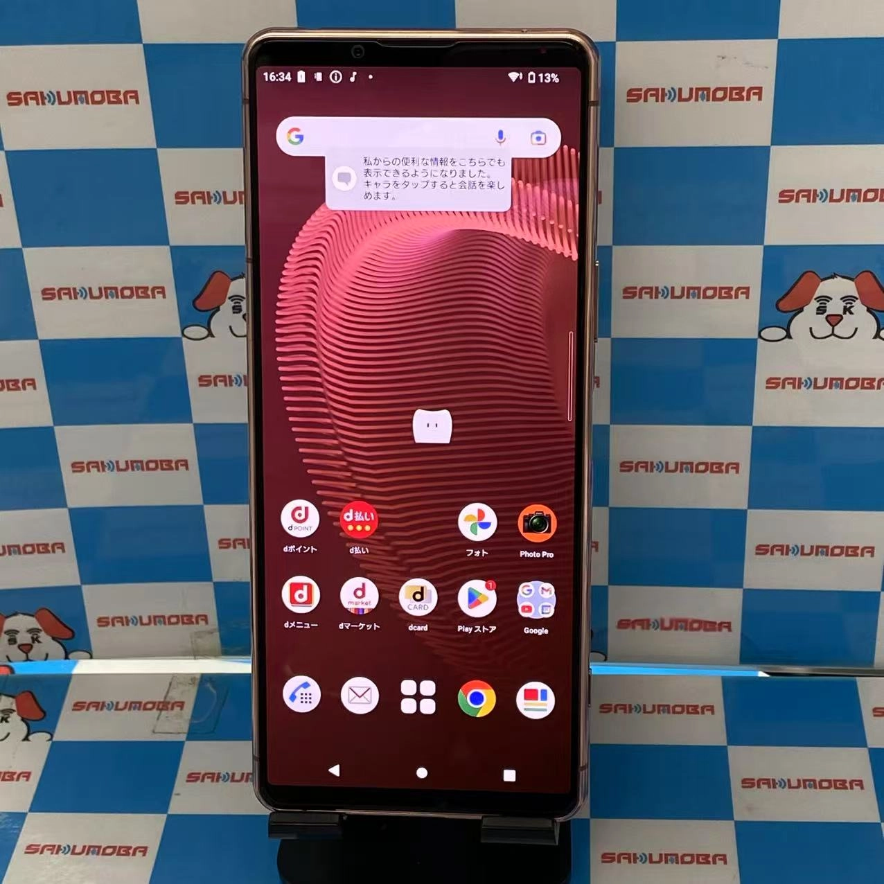 Xperia 5 III 128GB ピンク SO-53B docomo版SIMフリー