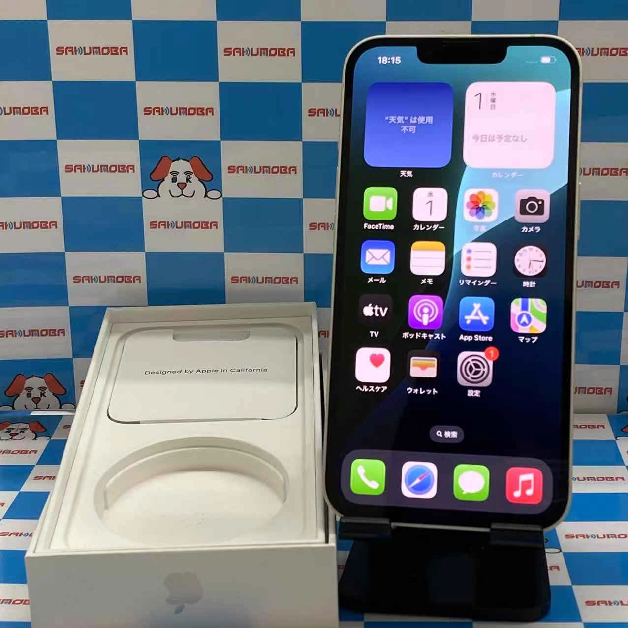 iPhone13 128GB スターライト MLND3J/A 楽天モバイル版SIMフリー 極美品