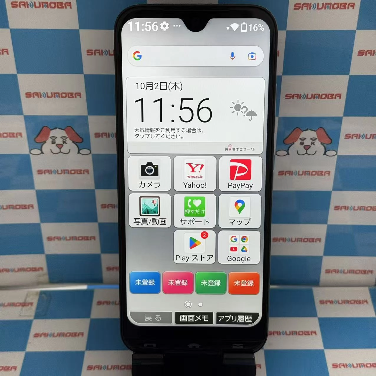 かんたんスマホ3 64GB グリーン A205KC Y!mobile版SIMフリー 極美品